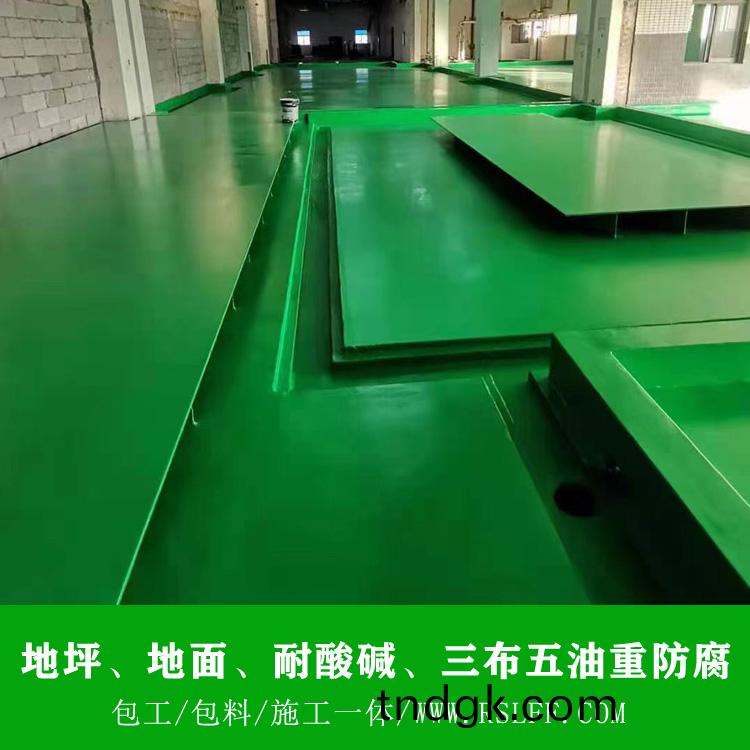 地坪、地面玻璃钢防腐施工 地坪、地面玻璃钢防腐施工