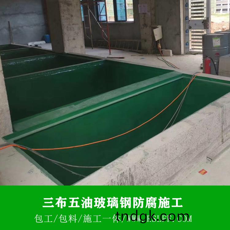 三布五油玻璃钢防腐施工 三布五油玻璃钢防腐施工