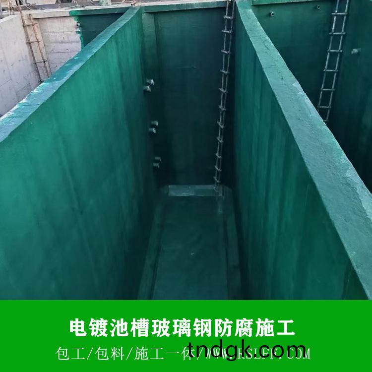 酸碱池玻璃钢防腐施工 酸碱池玻璃钢防腐施工