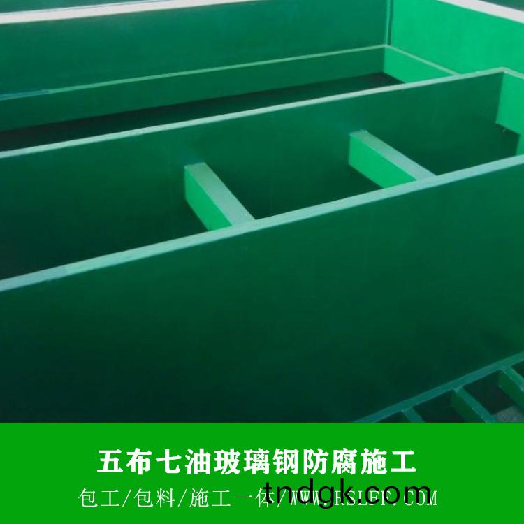 五布七油玻璃钢防腐施工 五布七油玻璃钢防腐施工
